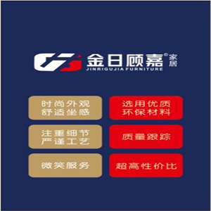 金日顾嘉家居202105241734.png